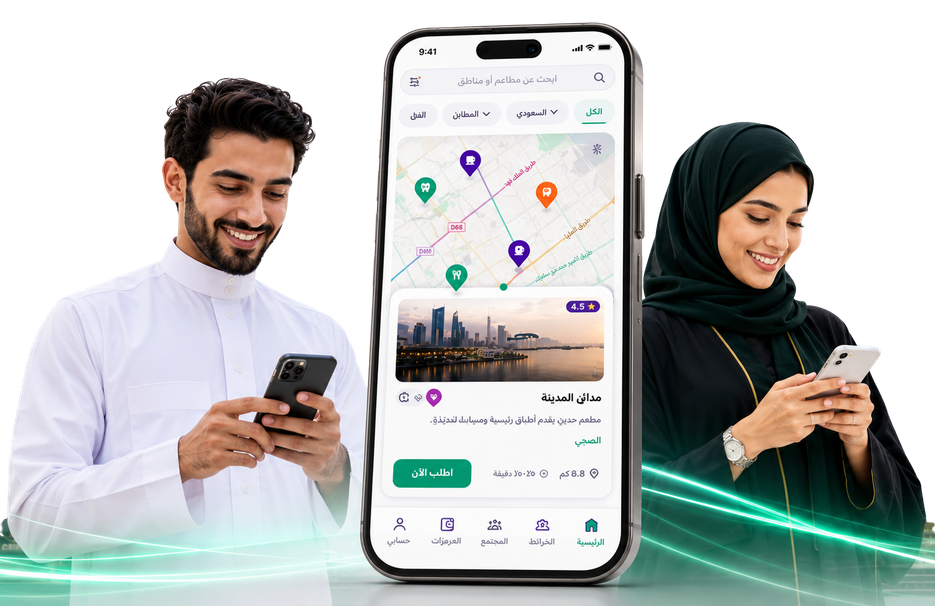 واجهة يلا ناكل على الجوال مع عميلين سعوديين