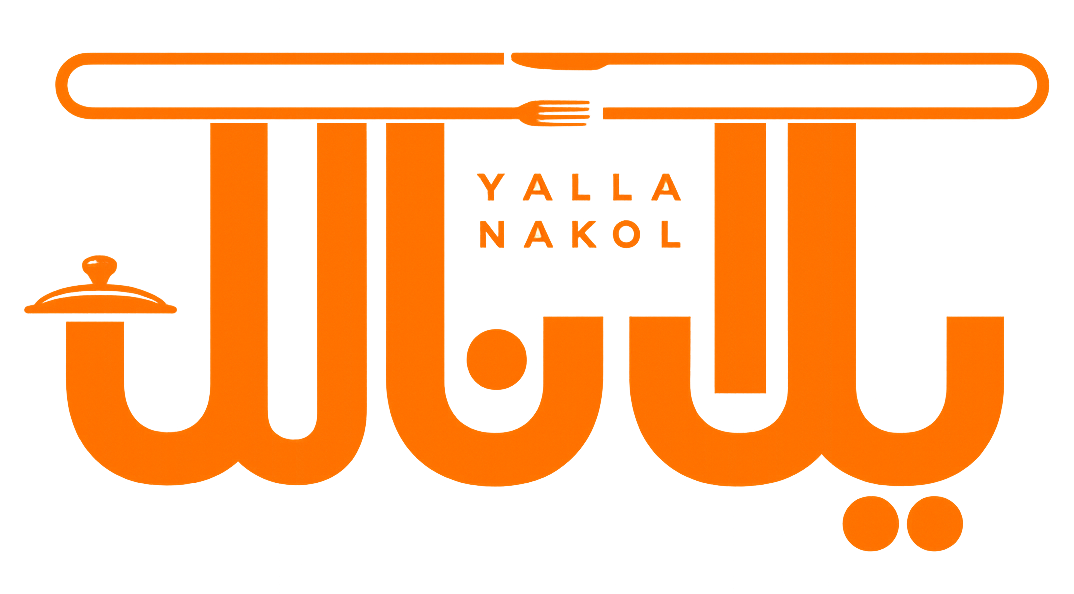 يلا ناكل